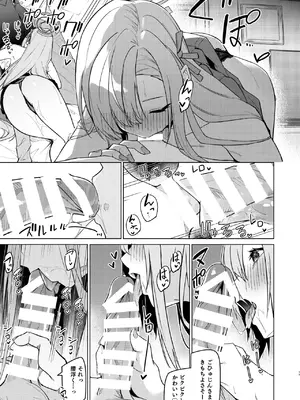 [準特注くろますく (へたれん)] アスナと一週間後に。[DL版]_56