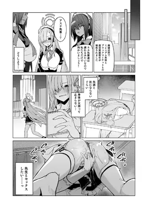 [準特注くろますく (へたれん)] アスナと一週間後に。[DL版]_13