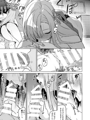 [準特注くろますく (へたれん)] アスナと一週間後に。[DL版]_19