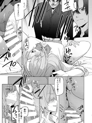 [準特注くろますく (へたれん)] アスナと一週間後に。[DL版]_44