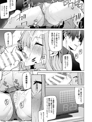 [準特注くろますく (へたれん)] アスナと一週間後に。[DL版]_11