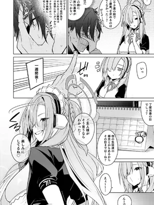 [準特注くろますく (へたれん)] アスナと一週間後に。[DL版]_41