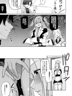 [準特注くろますく (へたれん)] アスナと一週間後に。[DL版]_42