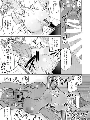 [準特注くろますく (へたれん)] アスナと一週間後に。[DL版]_60