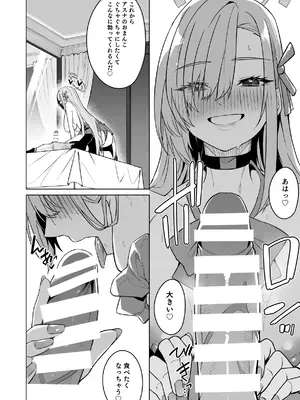 [準特注くろますく (へたれん)] アスナと一週間後に。[DL版]_18