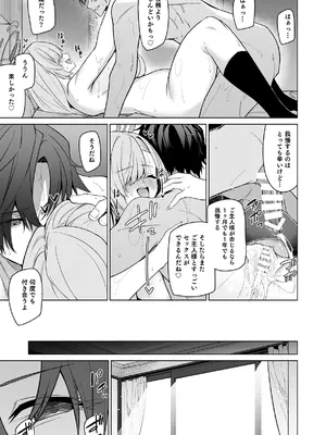 [準特注くろますく (へたれん)] アスナと一週間後に。[DL版]_31