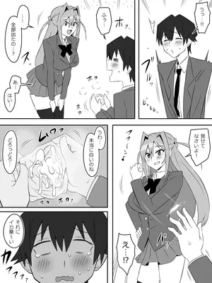 [サークル影武者 (影武者)] 夢を操作する力を手に入れたお話 第5話「アドベンチャー・ドリームII]_36