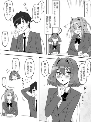 [サークル影武者 (影武者)] 夢を操作する力を手に入れたお話 第5話「アドベンチャー・ドリームII]_28