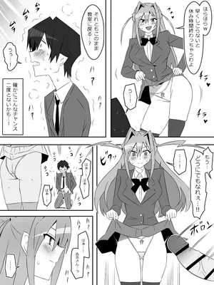 [サークル影武者 (影武者)] 夢を操作する力を手に入れたお話 第5話「アドベンチャー・ドリームII]_33