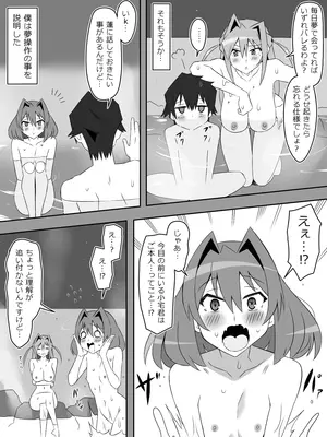 [サークル影武者 (影武者)] 夢を操作する力を手に入れたお話 第5話「アドベンチャー・ドリームII]_24