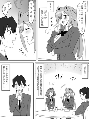 [サークル影武者 (影武者)] 夢を操作する力を手に入れたお話 第5話「アドベンチャー・ドリームII]_29