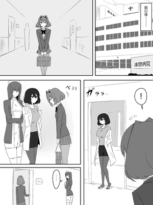 [サークル影武者 (影武者)] 夢を操作する力を手に入れたお話 第5話「アドベンチャー・ドリームII]_39