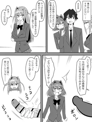 [サークル影武者 (影武者)] 夢を操作する力を手に入れたお話 第5話「アドベンチャー・ドリームII]_07