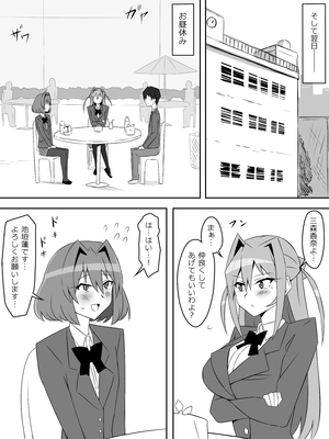 [サークル影武者 (影武者)] 夢を操作する力を手に入れたお話 第5話「アドベンチャー・ドリームII]_26