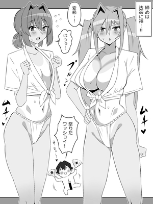 [サークル影武者 (影武者)] 夢を操作する力を手に入れたお話 第5話「アドベンチャー・ドリームII]_12