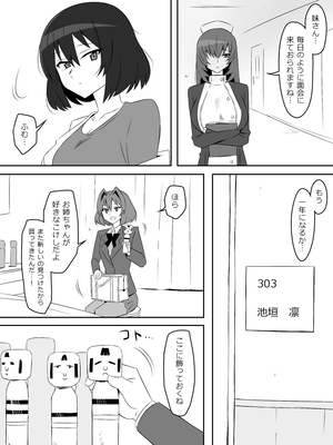 [サークル影武者 (影武者)] 夢を操作する力を手に入れたお話 第5話「アドベンチャー・ドリームII]_40