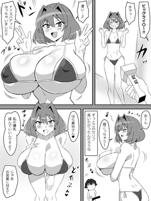 [サークル影武者 (影武者)] 夢を操作する力を手に入れたお話 第5話「アドベンチャー・ドリームII]_44