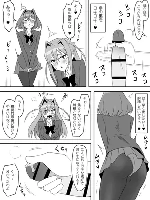 [サークル影武者 (影武者)] 夢を操作する力を手に入れたお話 第5話「アドベンチャー・ドリームII]_09