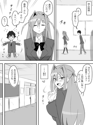 [サークル影武者 (影武者)] 夢を操作する力を手に入れたお話 第5話「アドベンチャー・ドリームII]_30