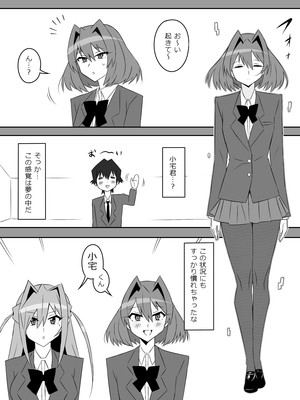 [サークル影武者 (影武者)] 夢を操作する力を手に入れたお話 第5話「アドベンチャー・ドリームII]_04