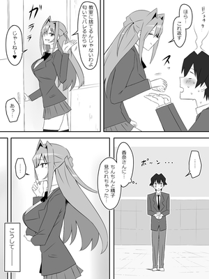 [サークル影武者 (影武者)] 夢を操作する力を手に入れたお話 第5話「アドベンチャー・ドリームII]_37