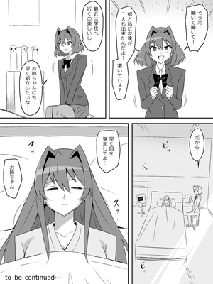 [サークル影武者 (影武者)] 夢を操作する力を手に入れたお話 第5話「アドベンチャー・ドリームII]_41