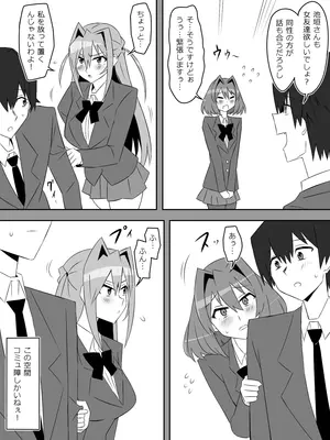 [サークル影武者 (影武者)] 夢を操作する力を手に入れたお話 第5話「アドベンチャー・ドリームII]_06