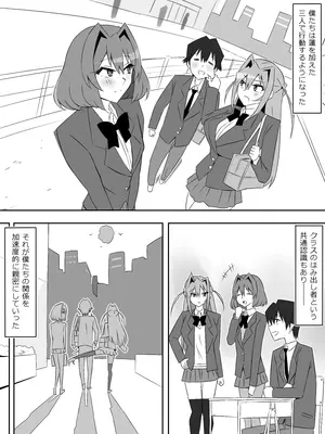 [サークル影武者 (影武者)] 夢を操作する力を手に入れたお話 第5話「アドベンチャー・ドリームII]_38