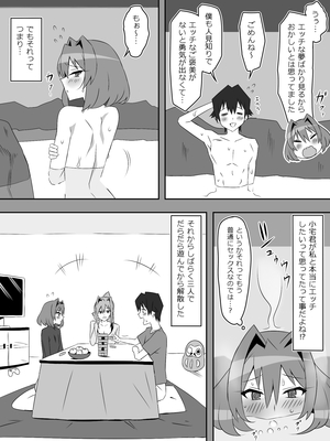 [サークル影武者 (影武者)] 夢を操作する力を手に入れたお話 第5話「アドベンチャー・ドリームII]_25