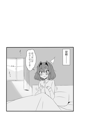 [サークル影武者 (影武者)] 夢を操作する力を手に入れたお話 第5話「アドベンチャー・ドリームII]_48