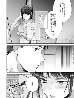 [THE猥談 (晴山晴緒 保田飯飯)] 態度も身体も全部デカい瀬川さんのガチ恋対象になりました_063