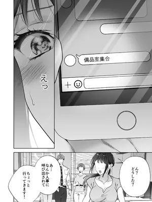 [THE猥談 (晴山晴緒 保田飯飯)] 態度も身体も全部デカい瀬川さんのガチ恋対象になりました_059