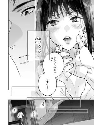 [THE猥談 (晴山晴緒 保田飯飯)] 態度も身体も全部デカい瀬川さんのガチ恋対象になりました_017