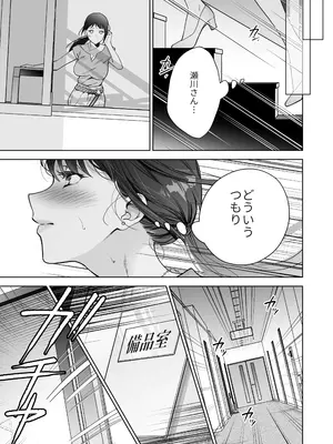 [THE猥談 (晴山晴緒 保田飯飯)] 態度も身体も全部デカい瀬川さんのガチ恋対象になりました_060