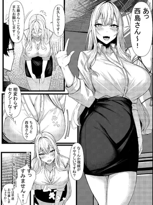 [みっつまん (和羽)] 今日からレディース下着ブランドのプロデューサーを任されました。2 [DL版]_17