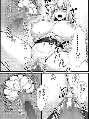 [みっつまん (和羽)] 今日からレディース下着ブランドのプロデューサーを任されました。2 [DL版]_28