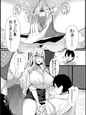 [みっつまん (和羽)] 今日からレディース下着ブランドのプロデューサーを任されました。2 [DL版]_24