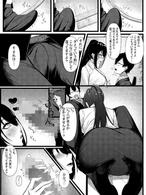 [みっつまん (和羽)] 今日からレディース下着ブランドのプロデューサーを任されました。2 [DL版]_07