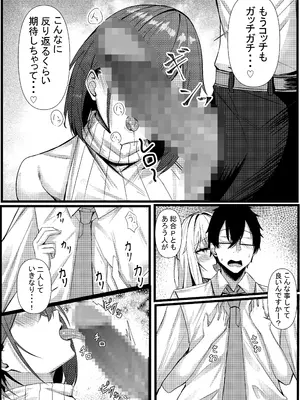 [みっつまん (和羽)] 今日からレディース下着ブランドのプロデューサーを任されました。2 [DL版]_20