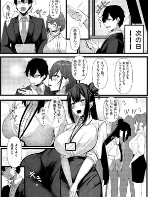 [みっつまん (和羽)] 今日からレディース下着ブランドのプロデューサーを任されました。2 [DL版]_29