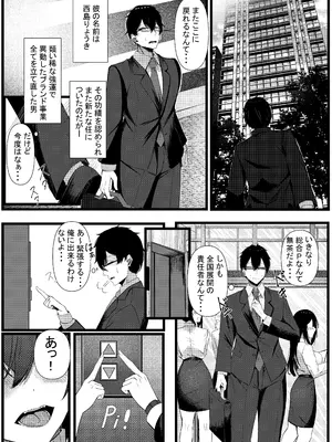 [みっつまん (和羽)] 今日からレディース下着ブランドのプロデューサーを任されました。2 [DL版]_03