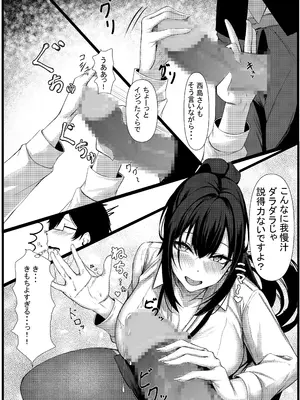 [みっつまん (和羽)] 今日からレディース下着ブランドのプロデューサーを任されました。2 [DL版]_08