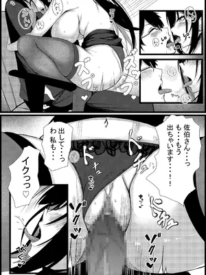 [みっつまん (和羽)] 今日からレディース下着ブランドのプロデューサーを任されました。2 [DL版]_13