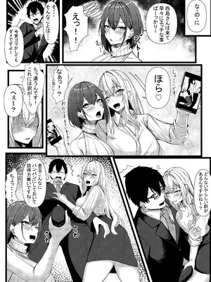 [みっつまん (和羽)] 今日からレディース下着ブランドのプロデューサーを任されました。2 [DL版]_19