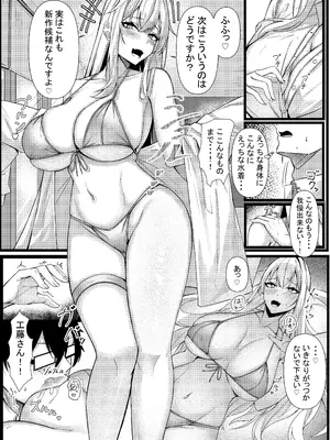 [みっつまん (和羽)] 今日からレディース下着ブランドのプロデューサーを任されました。2 [DL版]_39