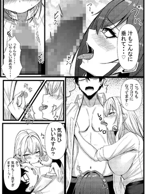 [みっつまん (和羽)] 今日からレディース下着ブランドのプロデューサーを任されました。2 [DL版]_22