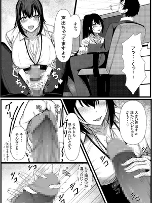 [みっつまん (和羽)] 今日からレディース下着ブランドのプロデューサーを任されました。2 [DL版]_09