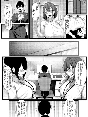 [みっつまん (和羽)] 今日からレディース下着ブランドのプロデューサーを任されました。2 [DL版]_05