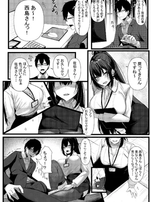 [みっつまん (和羽)] 今日からレディース下着ブランドのプロデューサーを任されました。2 [DL版]_06