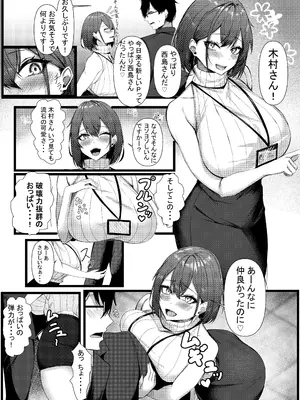 [みっつまん (和羽)] 今日からレディース下着ブランドのプロデューサーを任されました。2 [DL版]_04